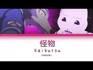 YOASOBI『怪物』(Kaibutsu) Beastars S2 Opening Full [日本語 | Romaji | Eng ] 歌詞 LYRICS