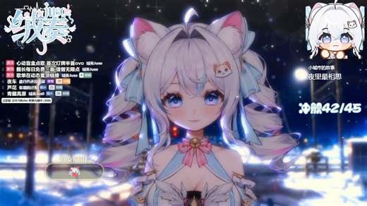 【绒奏Juso】直播录像 2026-01-07【晚间档】【万元设备私皮新v】原来这就是歌姬吧！