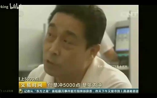 带大家看看当年疯狂的5000点！