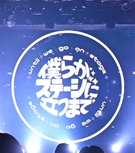 ２０２５年最後の１日と言うことで、、、、、 . １１月４日開催の『HIROTO生誕祭2025 & 僕ステ初ワンマンライブ』@恵比寿CreArt . SPダイジェスト映画公開✨🎥 . 当日はアンコールを含めここに含まれていない披露曲もありました🕺未公開曲は当日観に来ていただいた皆様の心の中にしまっておいてください🫶 . ステージの上で「KAWAII」くあることに意味のある4人が集まって、KAWAII LAB.に所属するアーティストの皆様の楽曲を尊敬を込めてカバーパフォーマンスさせていただいております！ . いつか僕たちもその背中を追いかけて駆け上がっていけるよう精進いたします🔥 . 毎日の投稿📱ライブパフォーマンス🪩各メンバーのSNS❤️💛💙💚来年も様々な方法で僕ステの魅力を世界にお届けしていきます📣 . 僕らから目を離さないでくださいね✨ . 2025年僕らを見つけてくださった皆様本当にありがとうございました❤️‍🔥 . ❤️HIROTO…@hir_oto 💛YUU…@yuu 💙SHU…@SHU🌠🫧💫 💚SUI…@星宮珀（ほしみや すい） #僕らがステ