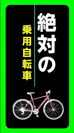 [TB1 is the Best] The best cross bike for city riding/commuting/school is the trusted Bridgestone...