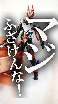 Shodo EXCEED Kamen Rider 1. Kamen Rider Geets Magnum Boost Form Review Bandai Candy #KamenRider #...