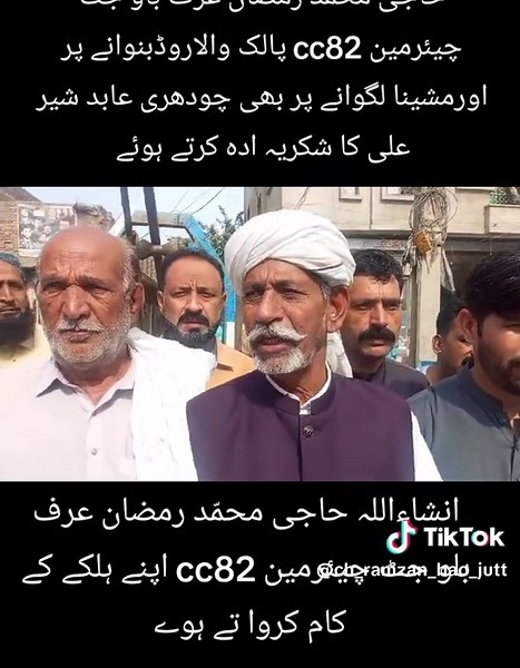 Haji Muhammad Ramzan Thanks Chaudhry Abid Sher Ali