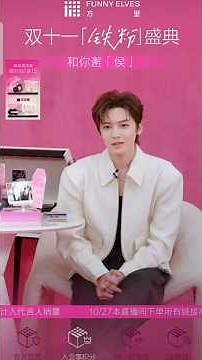 251027 #HouMinghao singing #LoveInTheClouds OST "If your world has no sunshine" #入青云 #NeoHou #侯明昊