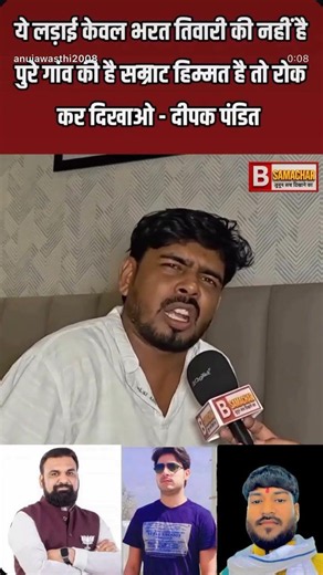 ये लाडाइ भरत तिवारी की नहीं पुरे भारत की है