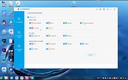 电脑手机删除数据怎么恢复，微信，联系人，图片，电话，文档恢复教程
