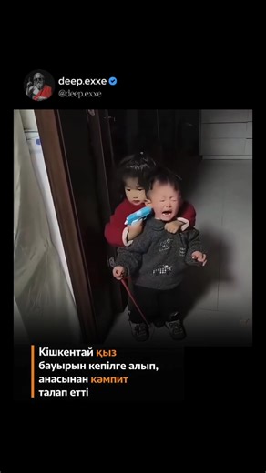 Маленькая девочка взяла брата в заложники, требуя у мамы конфеты за освобождение #fyp #кино #😂😂😂 #🔫