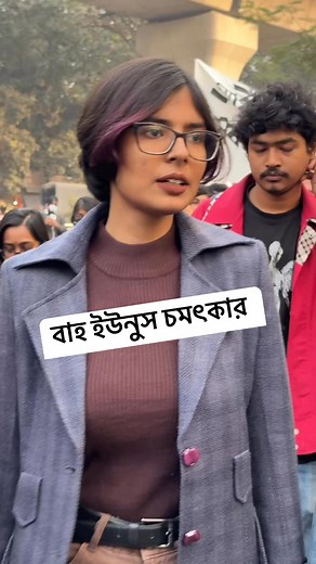 বাহ ইউনুস চমৎকার! 💚#fb #reels #entertainment #hero #fbreels #acting #actor #natok #movie #song #dhaka #model #modeling #mahi #mahiya #apu #apubiswas #lubaba #dighi #barisha #mim #zayedkhan #fresous #dipjol #MahiyaMahi #porimoni | আজকের বাংলা সংবাদ