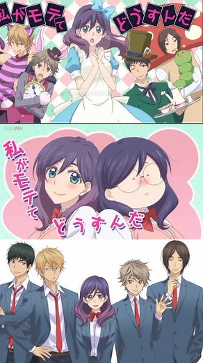 Watashi ga Motete Dousunda Capitulo 1