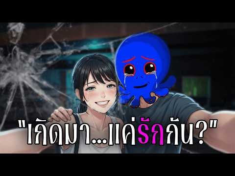 Do we truly love each other, or are we just afraid of losing each other? | Pat's Love ep2 (A stor...