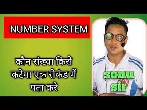 Number system | division rule| division fast method all