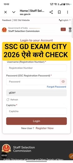 ssc gd constable exam City 2026 !! SSC GD exam City kaise check Karen !! gd exam city kaise dekhen
