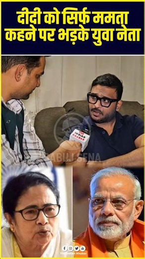 Modi vs Mamata Didi #shorts #viral #mamata #modi