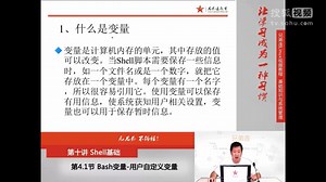 Linux中Bash变量解析-用户自定义变量－猿代码平台