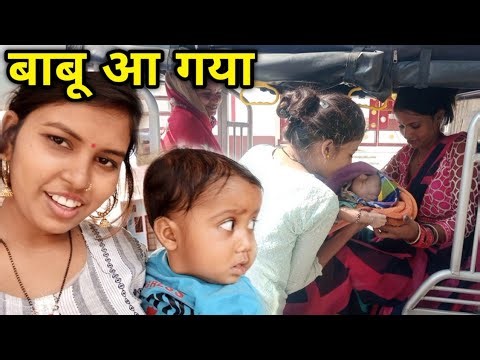 बाबू आ गया / shushil Priya/ Priya Kumari up 45