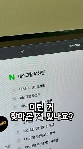7,900원으로 PC 와이파이 업그레이드? 머큐시스 USB 무선랜카드!