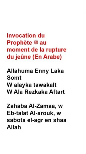 308 Ecoutez, svp; Invocation du Prophète ﷺ au moment de la rupture du jeûne (En Arabe)