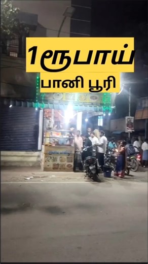 😁Pani puri sapada polama guys🤪 |TGF | @Throttlers_Gang_TGF_ #shorts #volg #trending #tamil