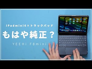 Keyboard with trackpad for iPad mini 6! Benefits and challenges of using this popular product wit...