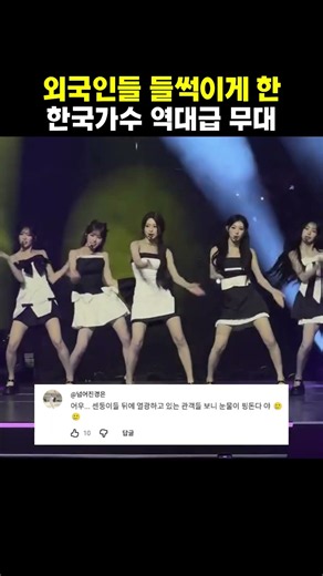 외국인들 들썩이게 한 한국가수 역대급 무대 #리센느 #해외반응 #kcon