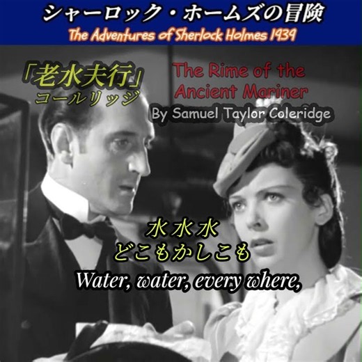 【映画の中の詩】シャーロック・ホームズの冒険 "Adventures of Sherlock Holmes1939"