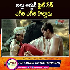286K views · 4.3K reactions | #Allu arjun #fight scene | Volga Videos | Facebook