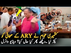 Azad Kashmir Protest Updates | Kashmiri People Stop ARY Journalist From Reporting Protest