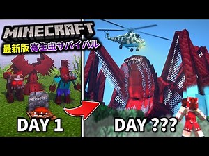 ~総集編~【マイクラ】地球滅亡レベルの寄生伝染病と戦った結果。「寄生伝染！廃墟街ハザード」#１～３３完【ゆっくり実況マルチ】【Minecraft】【マイクラ軍事】【寄生虫】【銃mod】