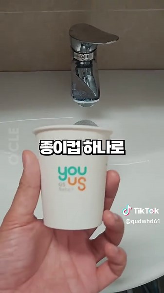 막힌 배수구 쉽게 뚫기: 종이컵 활용법