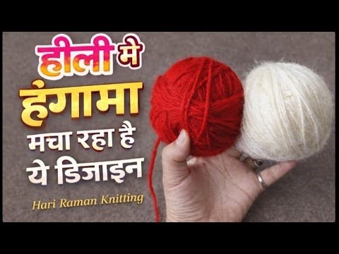 💃Ledies sweater नई डिजाइन 🧶||new kiniting pattern design/apply in any project