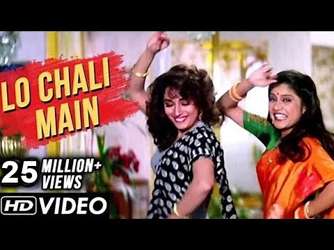 Lo Chali Main (HD) | Hum Aapke Hain Koun | Best Of Lata Mangeshkar | Classic Song
