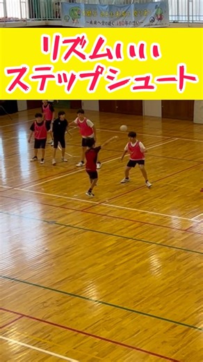 ステップシュートが入ると気持ち良すぎて滅#スーパープレイ #handball #ハンドボール #バスケットボール #basketball #volleyball