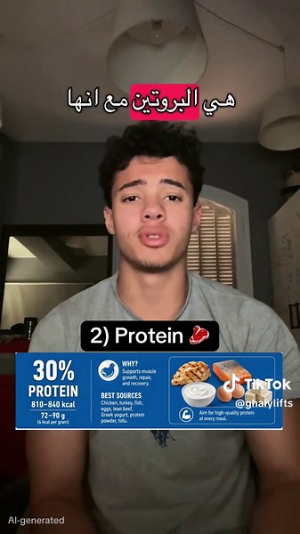How to BULK CORRECTLY | ازاي تعمل بالك صح | #bulking #nutritiontips #protein #carbs #sciencebasedtraining