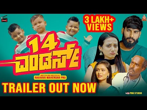 14 Wonders Official Trailer | Supreeth Kaati | Arya Swaroop | Kruthika | Chandana | Raghav Mahendar
