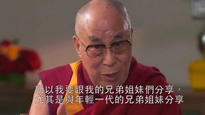 389K views · 15K reactions | 快樂之源 | 達賴喇嘛 | Facebook