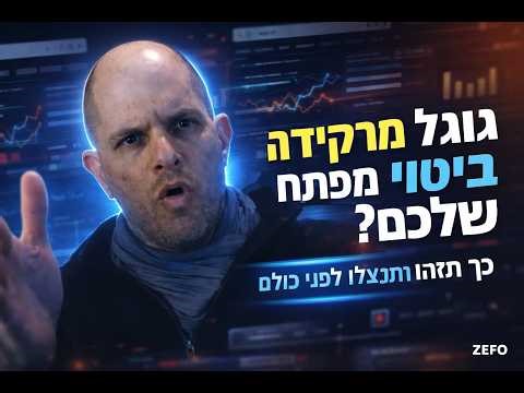 גוגל מרקיד את ביטוי המפתח שלכם? כך תזהו ותנצלו לפני כולם