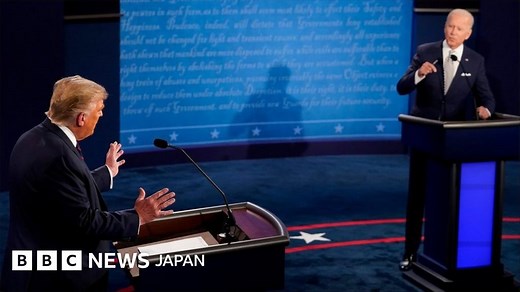 【米大統領選2020】 トランプ氏、今度は白人至上主義団体に「身を引いて」 - BBCニュース