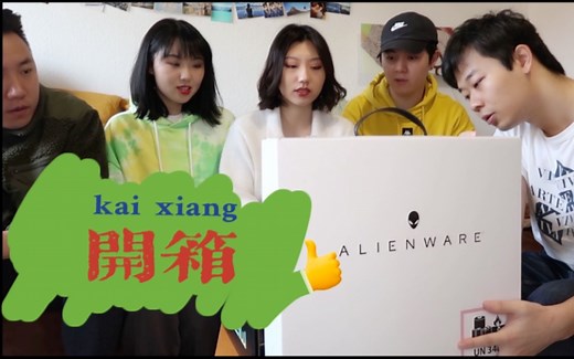 【七嘴八舌开箱测评】外星人笔记本电脑M15R4 | ALIENWARE M15 R4