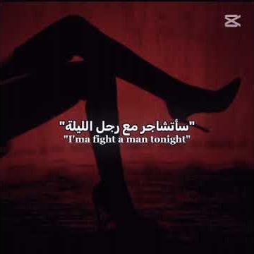 #ترجمة_عربية #اشتراك_بالقناة