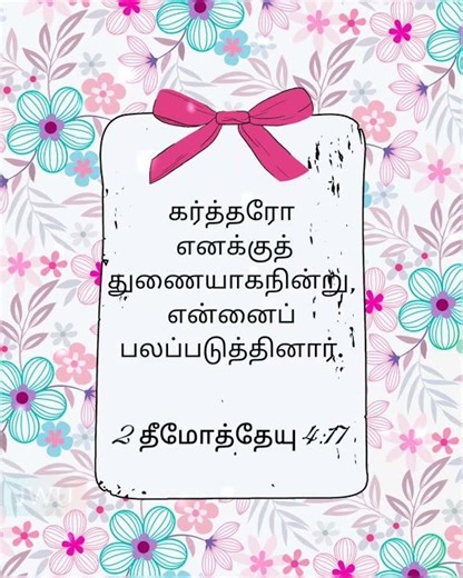 Bro.Mohan C Lazarus Powerful Message When God is with us #mohanclazarus #whatsappstatus #prayer