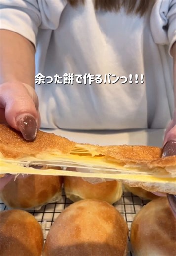 余った餅で作る絶品チーズパンのレシピ