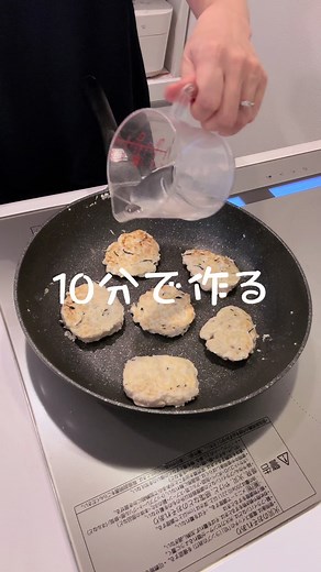 ふわふわ豆腐ハンバーグの作り方｜離乳食レシピ動画