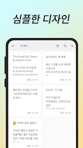 심플노트 - 기록, Notes