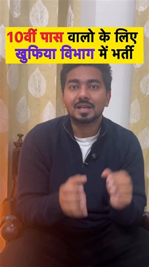 Ashish Singh | 🔥 Intelligence Bureau MTS 2025🔥 🔹 Post : MTS Total Vacancies : 362 📆 Application Form Start : 22 November • Last Date : 14 December... | Instagram