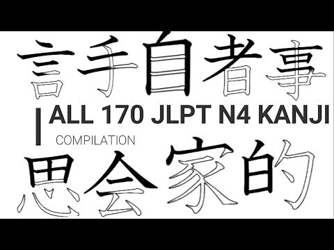 How to write Kanji - Learn ALL 170 JLPT N4 Kanji Compilation [with proper Kanji Stroke]
