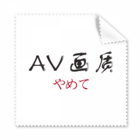 chinese words shows that pixel is not good cleaning cloth ph screen glasses cleaner 5pcs - Walmart.ca