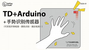 Arduino传感器分享 | 简单手势识别传感器APDS-9960