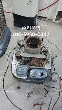 GoldStar(금성) 로터리난로 수리. 모델명 HRF-159T. 스타리온 로터리난로 수리. 모델명 SRH-157.