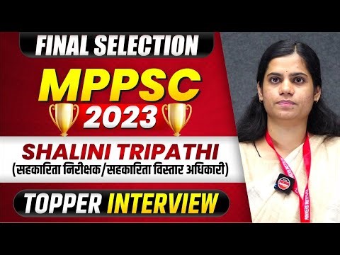 MPPSC Final Selection 2023 | Shalini Tripathi MPPSC Mock Interview | MPPSC Strategy for Success