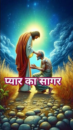 "तू प्यार का सागर है प्रभु | नया मसीही आराधना गीत 2025 | Tu Pyar Ka Sagar Hai | Jesus Worship Song"